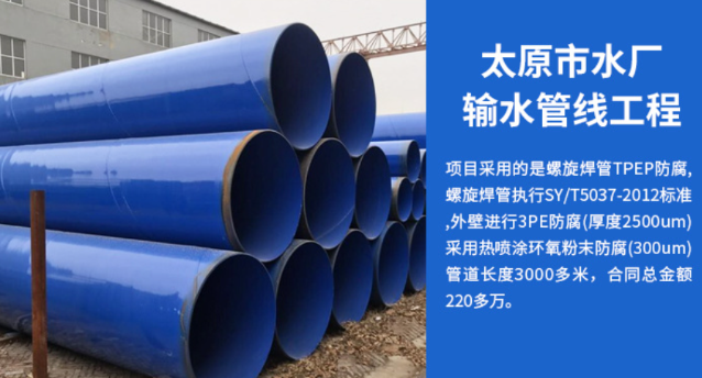 乌达太原市输水管厂工程