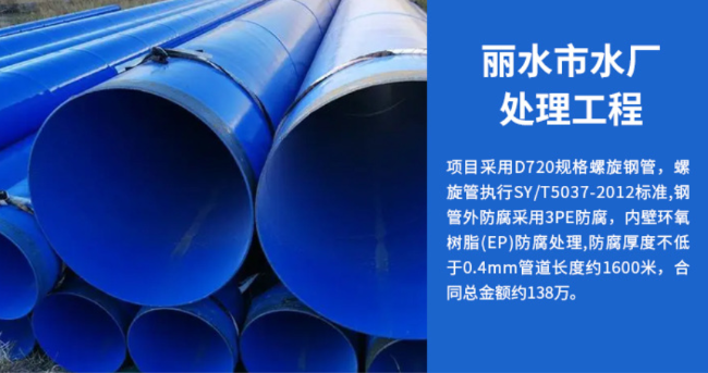 乌达丽水水处理管道工程