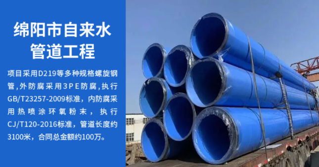 乌达丽水市政管道工程